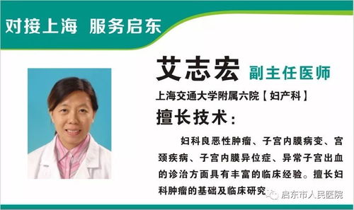 對接上海，服務啟東——上海醫療專家團攜手啟東市人民醫院大型義診暨健康咨詢活動紀實